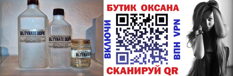 Купить  Сосенский  Бутират оксибутират 