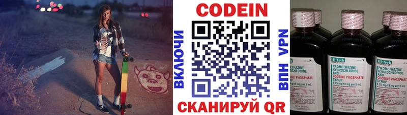 Купить где  Сосенский  Кодеиновый сироп Lean Purple Drank 