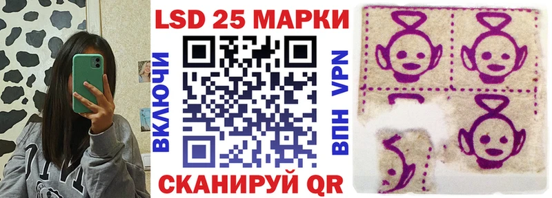 Марки 25I-NBOMe 1500мкг  Купить  Сосенский 